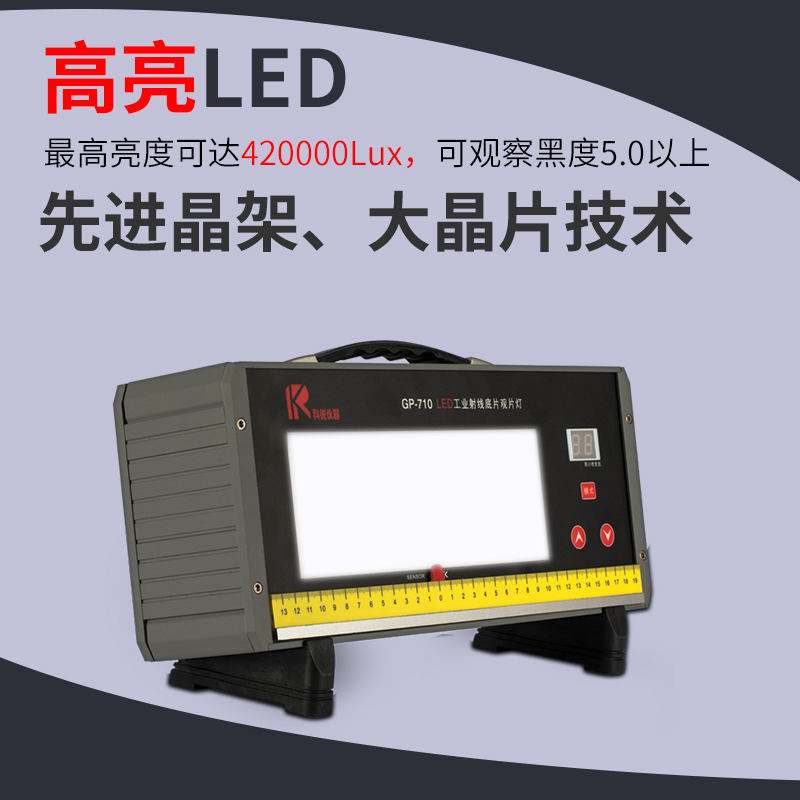 工業(yè)觀片燈